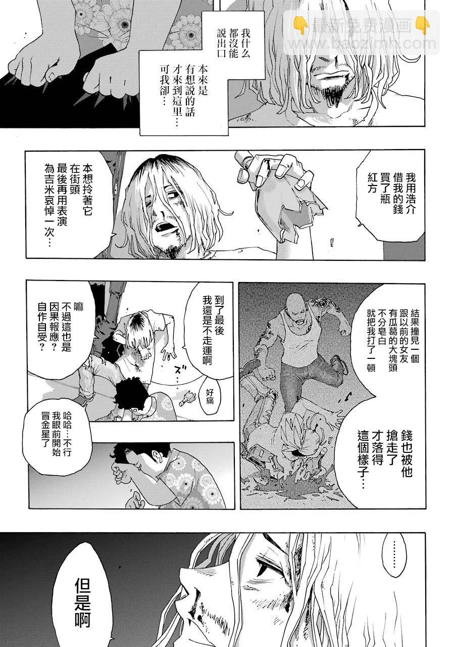 第86话 第27页