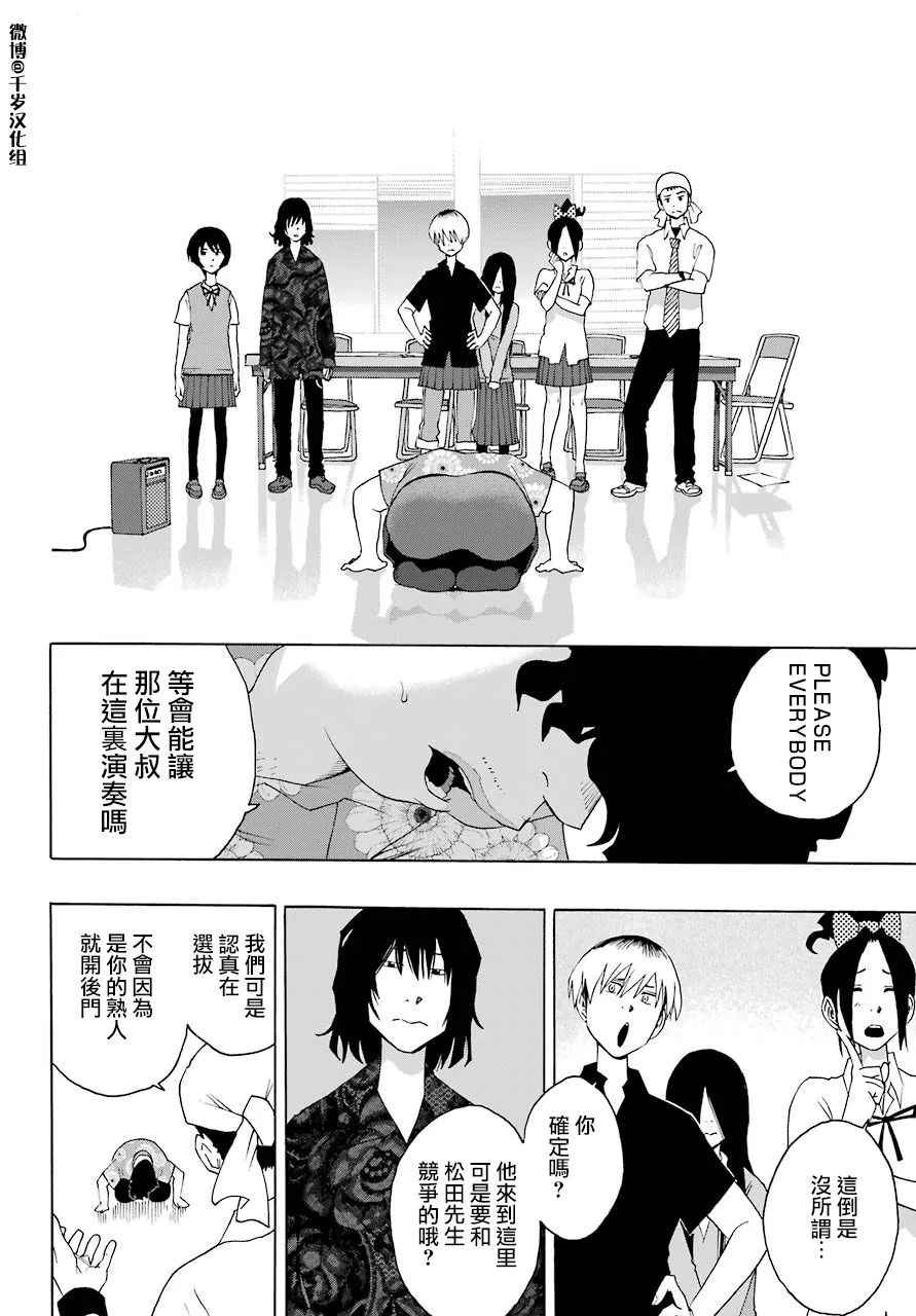 第86话 第30页