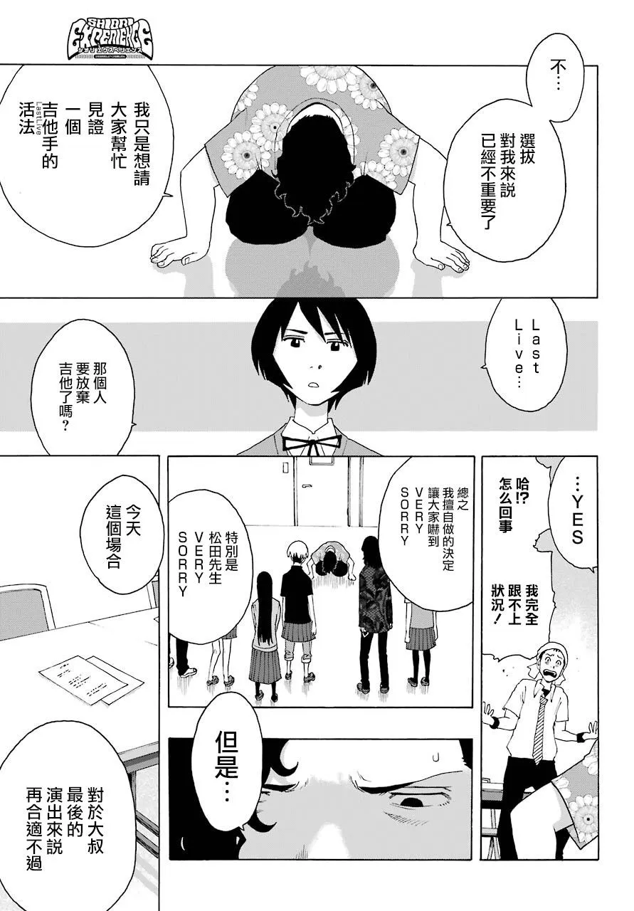 第86话 第31页