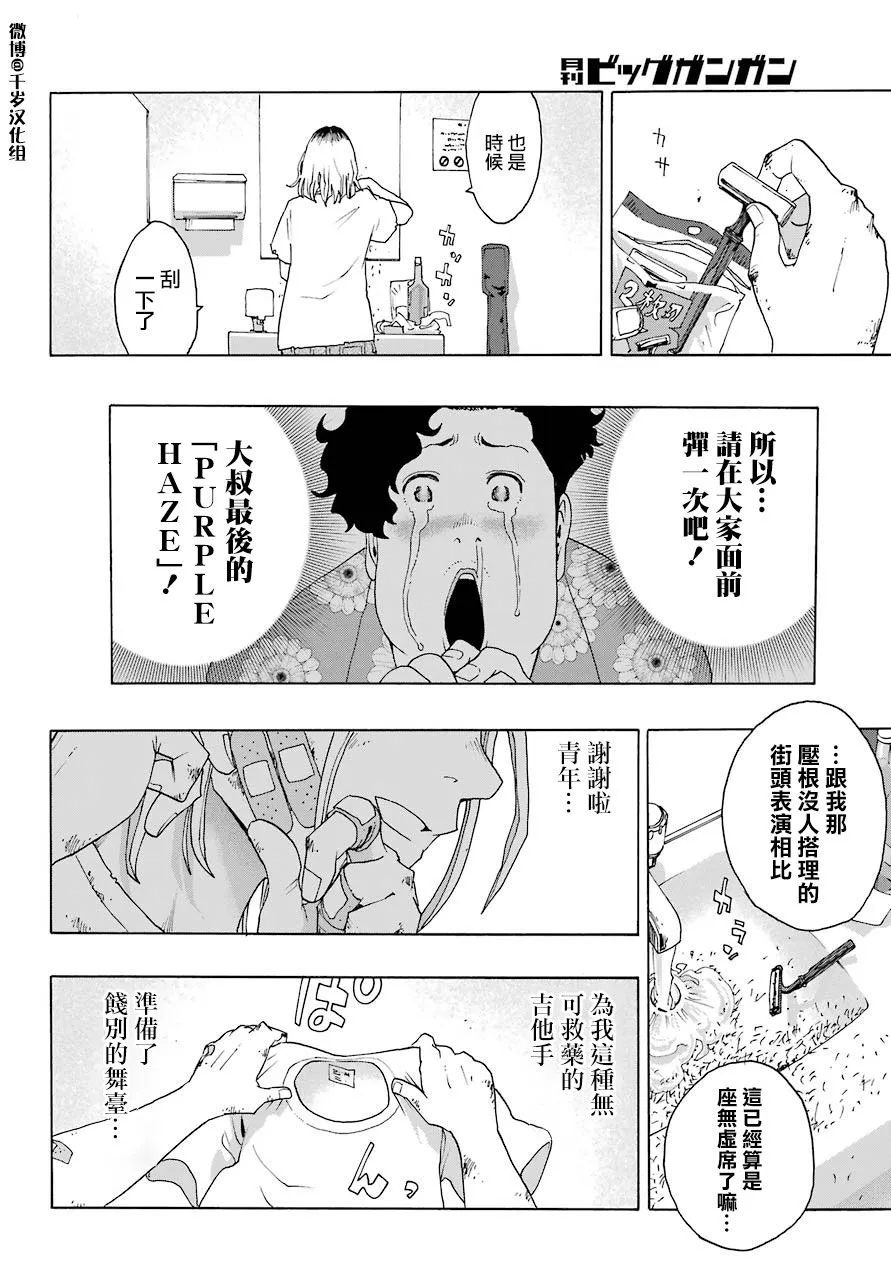 第86话 第34页