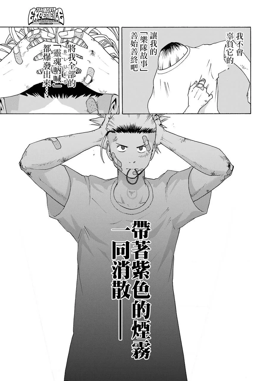 第86话 第35页