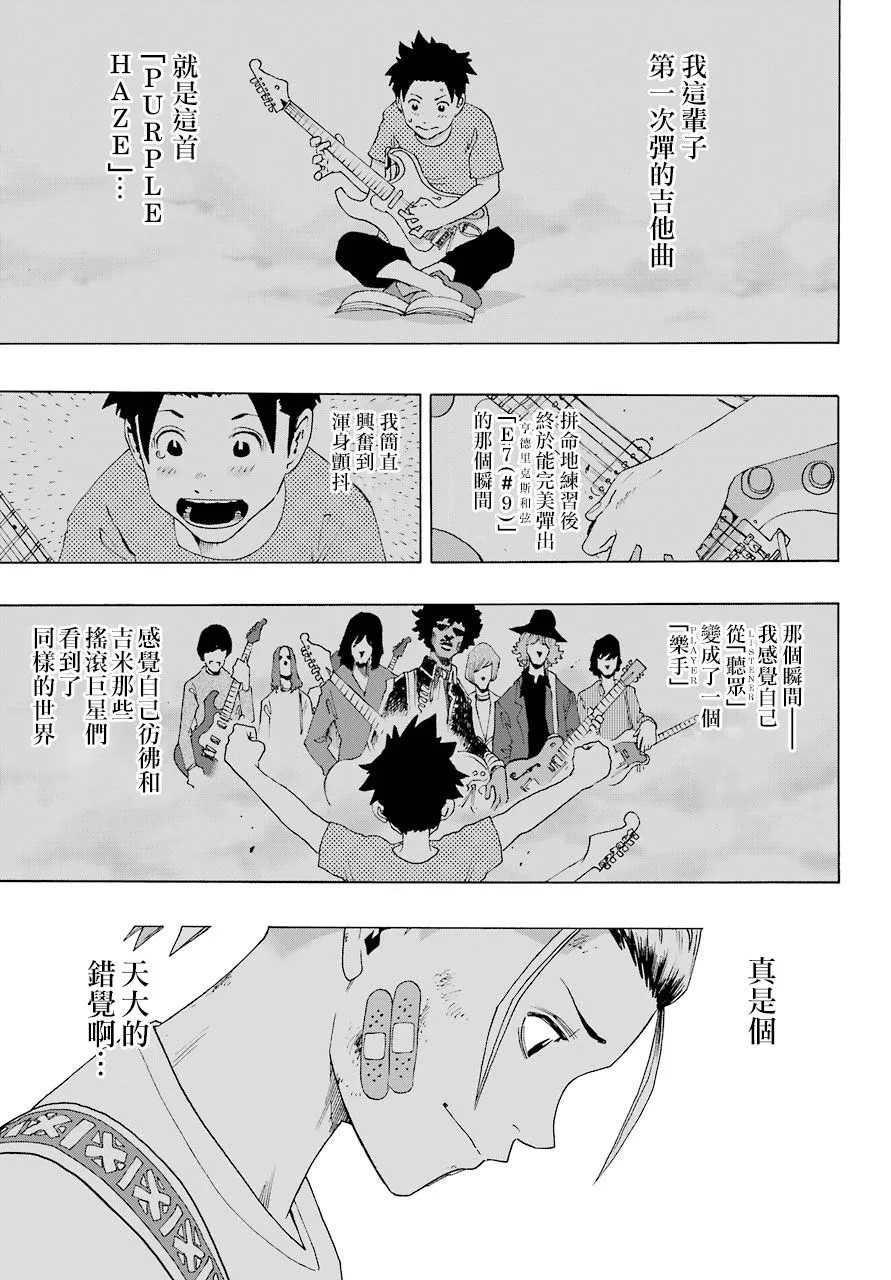 第86话 第41页