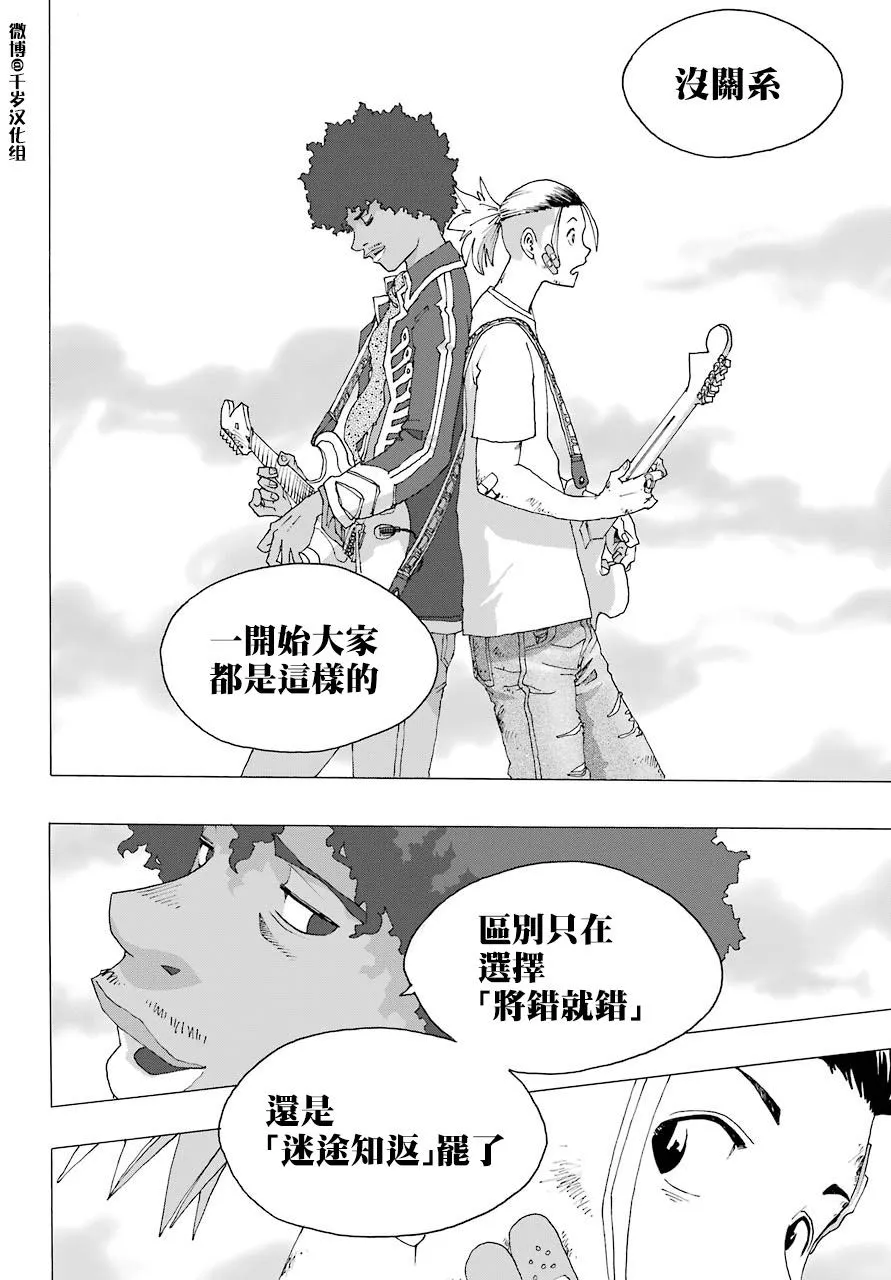 第86话 第42页