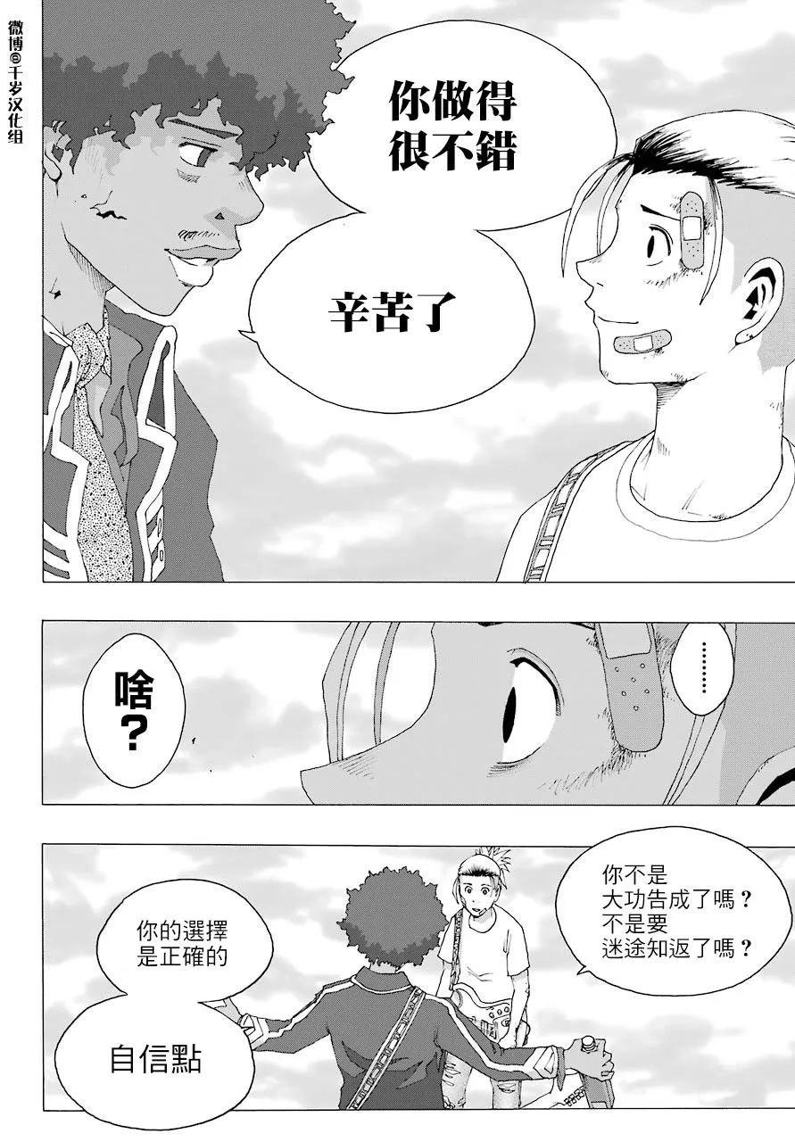 第86话 第44页