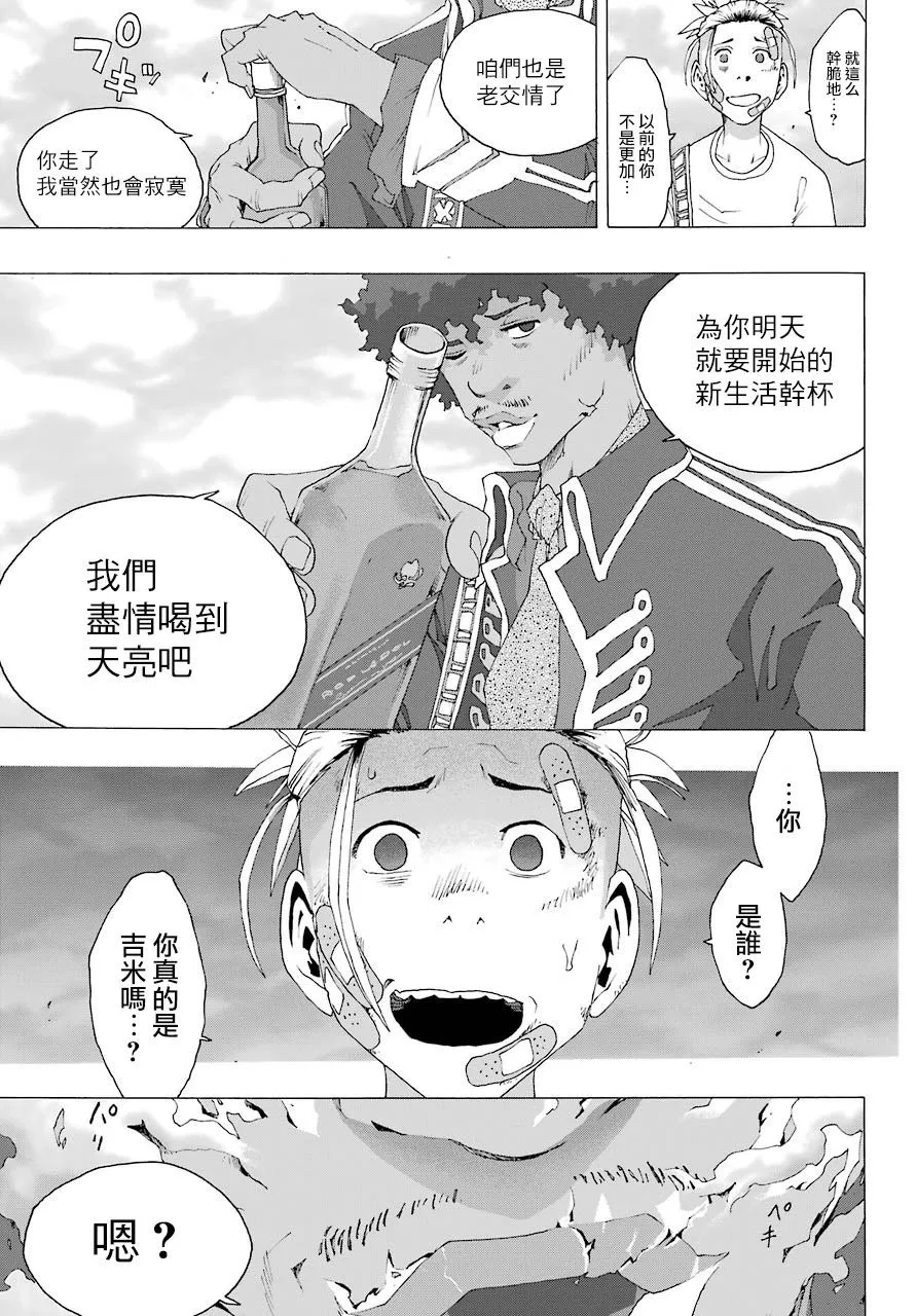 第86话 第45页