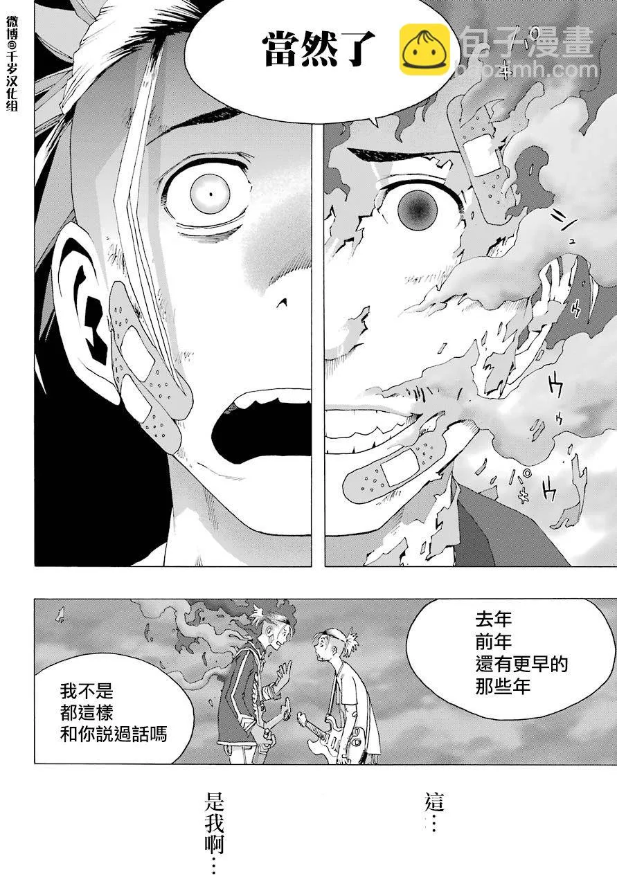 第86话 第46页