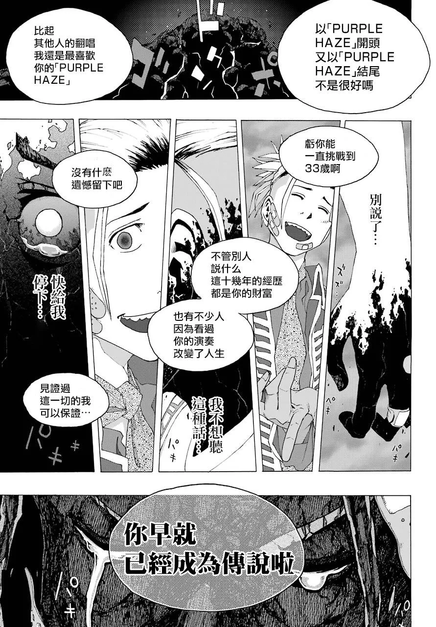第86话 第47页
