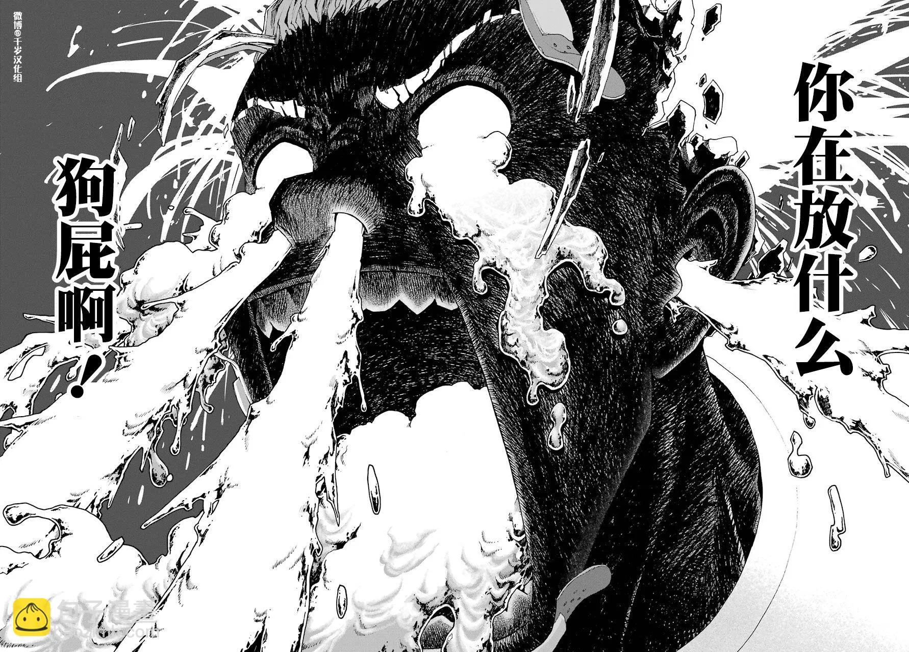 第86话 第48页