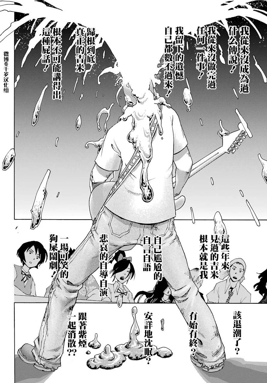 第86话 第49页