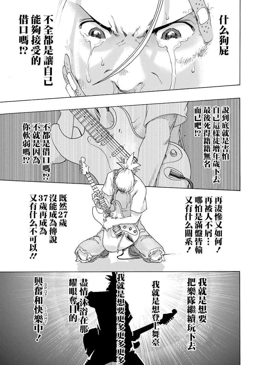 第86话 第50页