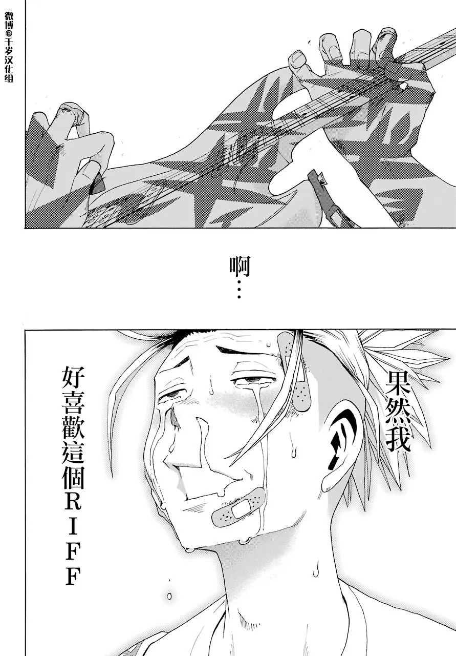 第86话 第51页