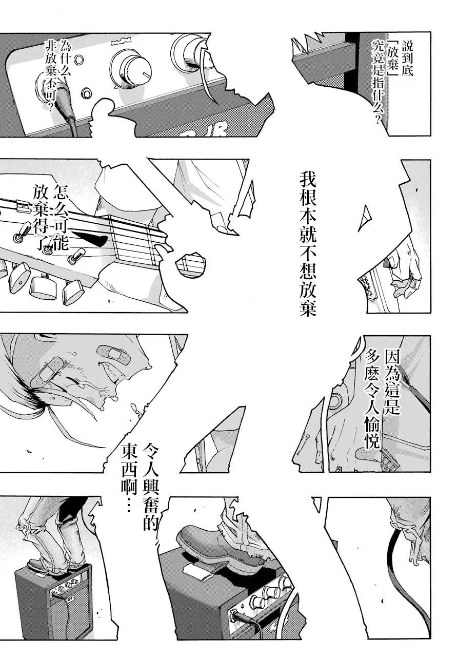 第86话 第52页