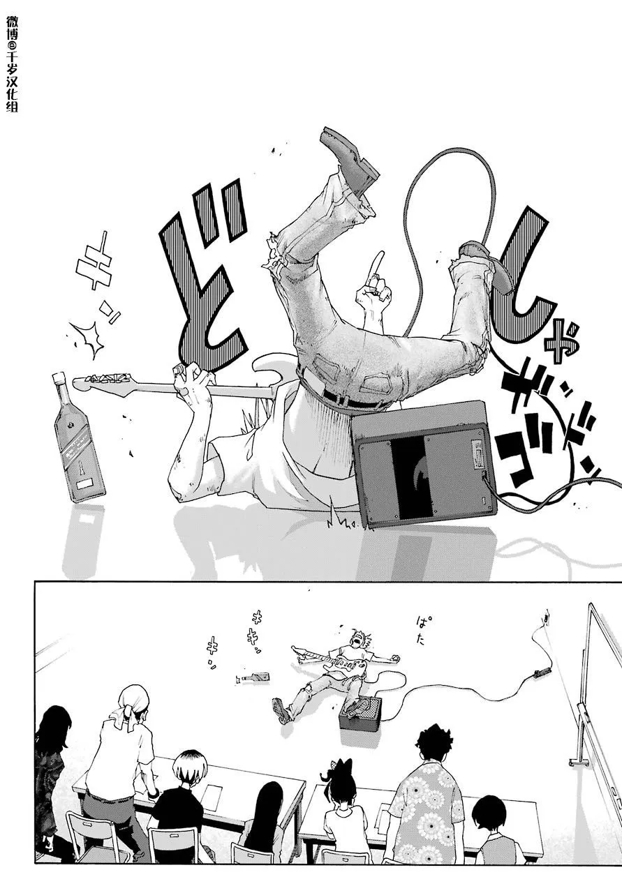 第86话 第54页