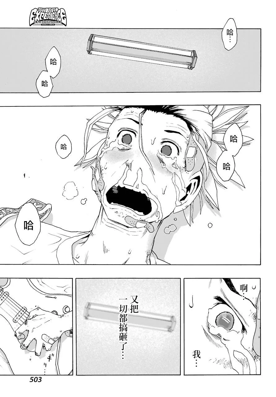 第86话 第55页