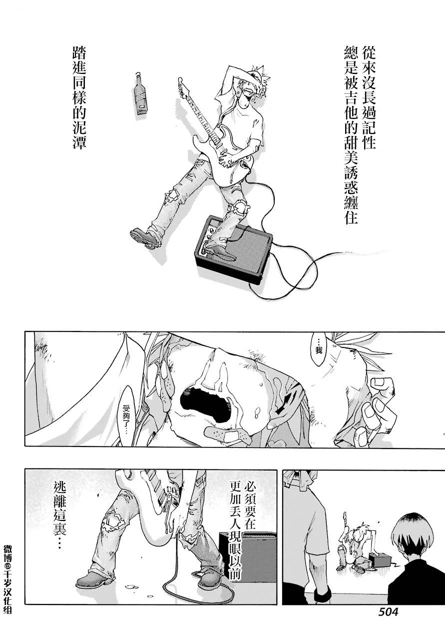第86话 第56页