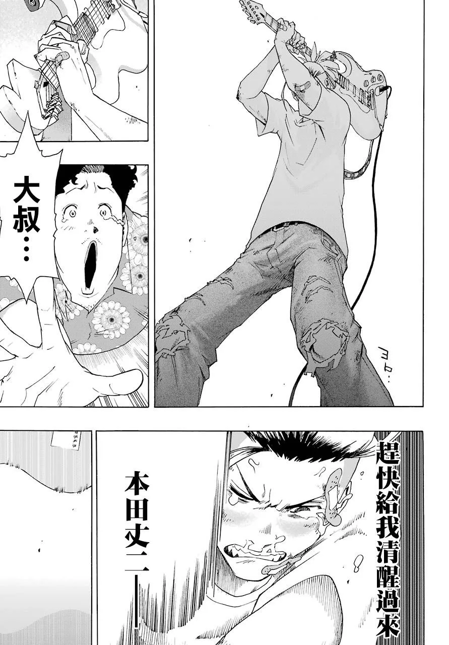 第86话 第57页