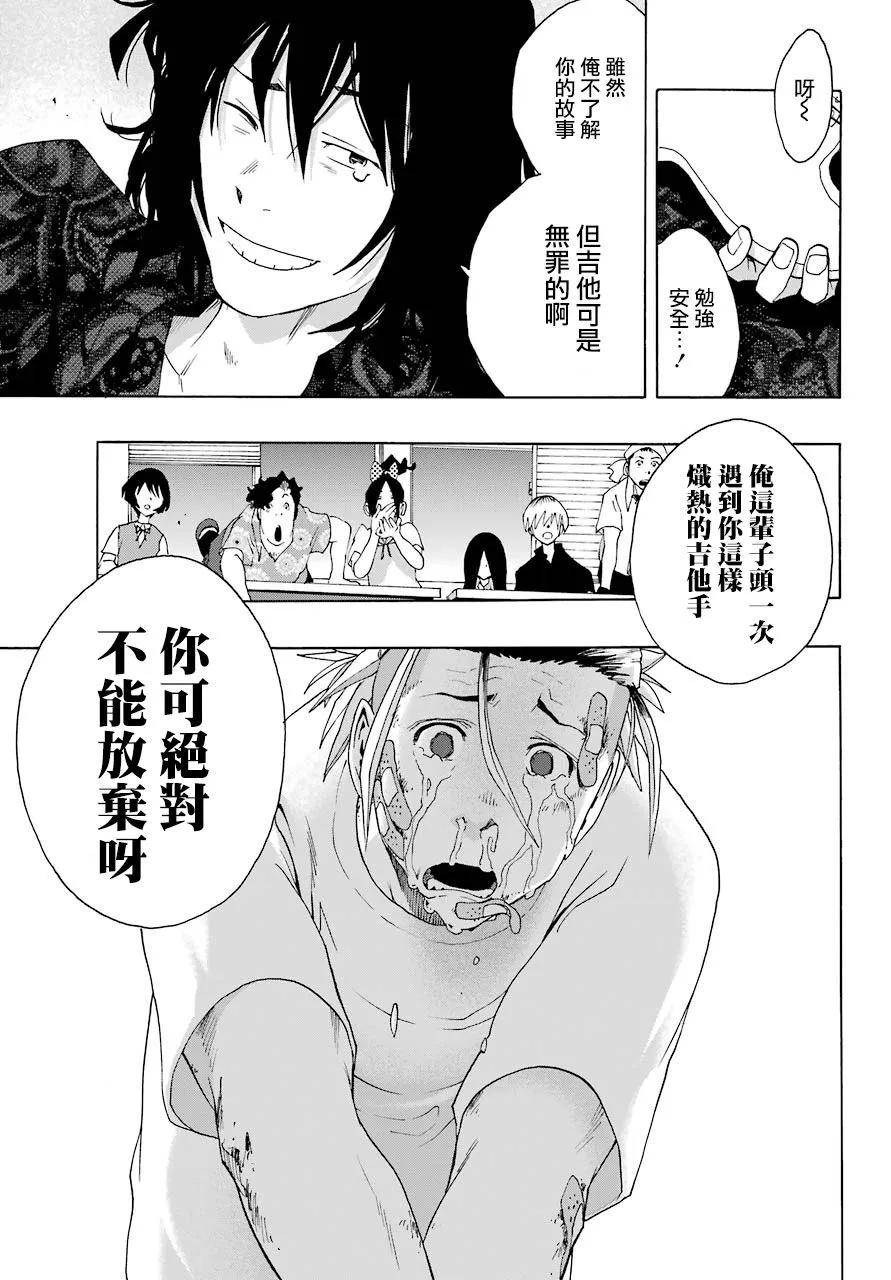 第86话 第59页