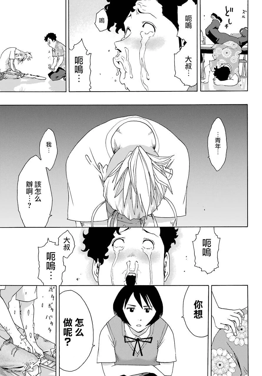 第86话 第61页