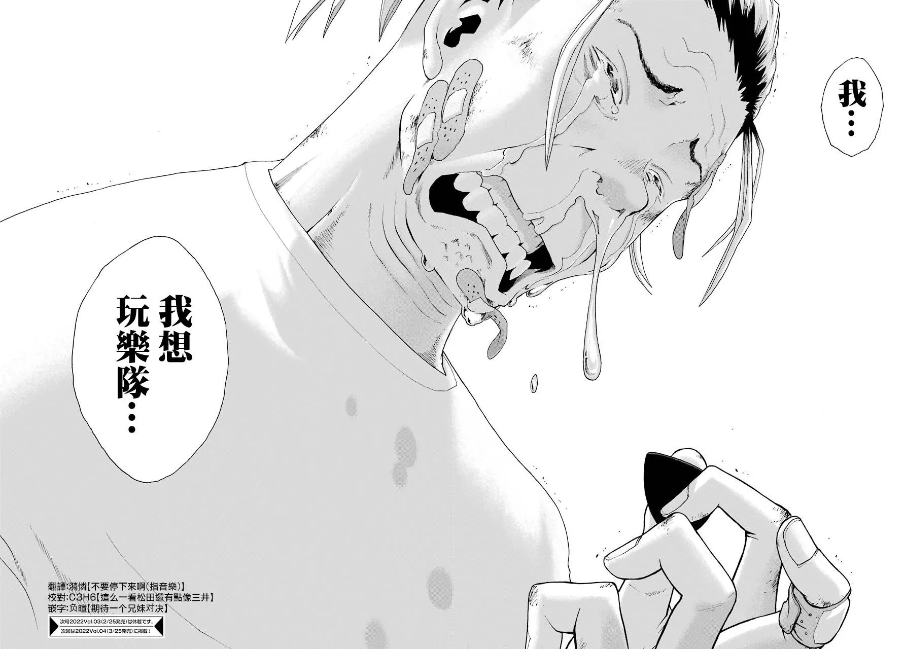 第86话 第62页