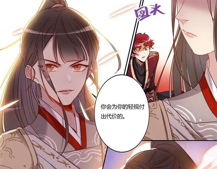 第48话 找死的是你 第5页