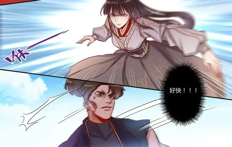 第48话 找死的是你 第14页
