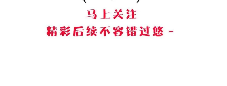 第2话 我不是大小姐 第33页