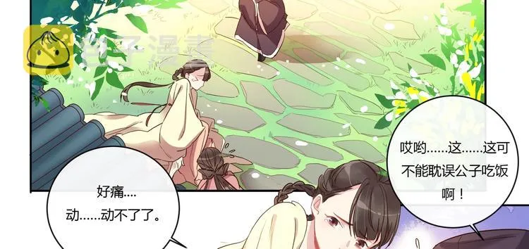 第9话 安定的感觉 第37页