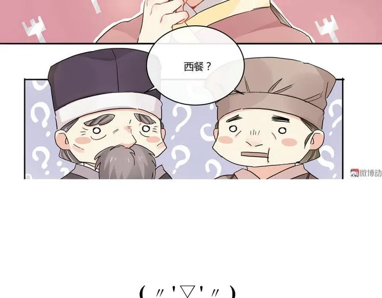 第9话 安定的感觉 第45页