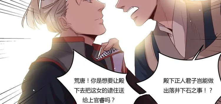 第11话 画像上的人 第10页