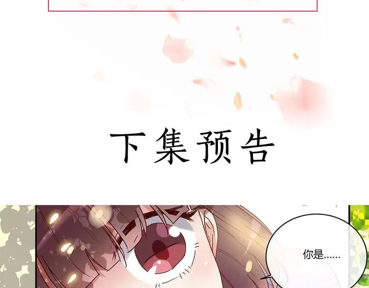 第12话 混淋炖牛排 第39页