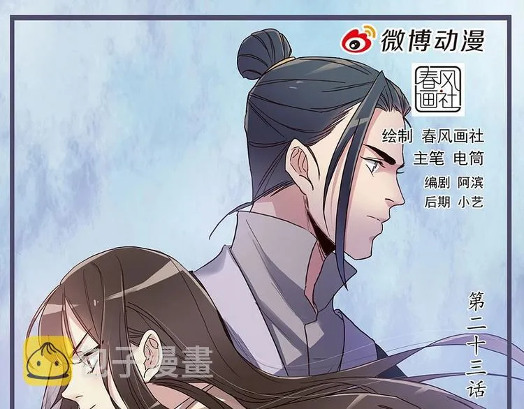 第23话 逃离 第1页