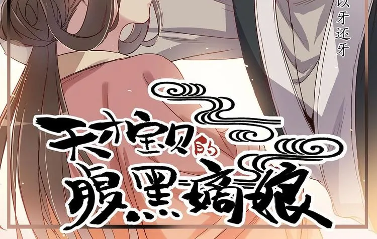 第25话 以牙还牙 第2页