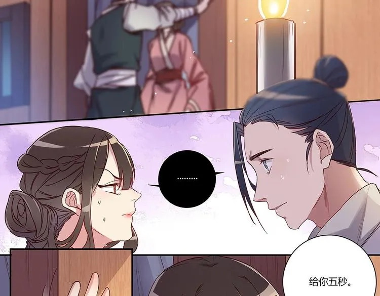 第25话 以牙还牙 第3页