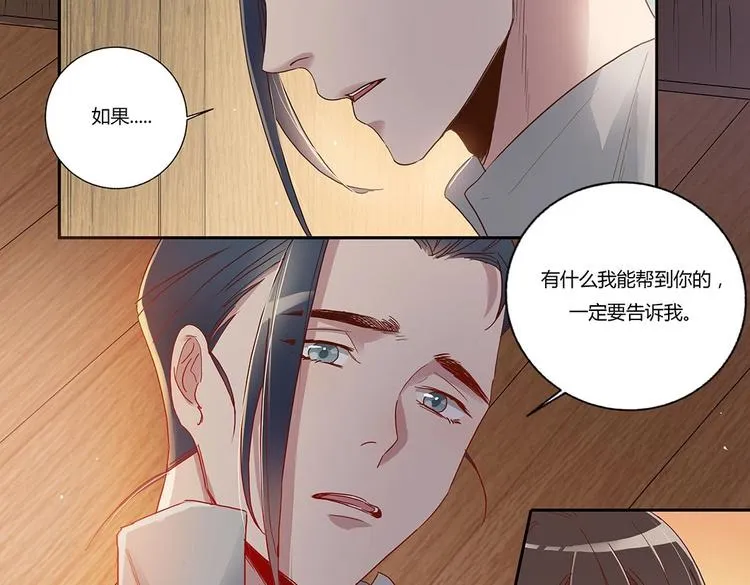第25话 以牙还牙 第5页