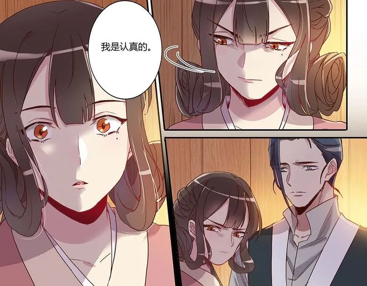 第25话 以牙还牙 第7页