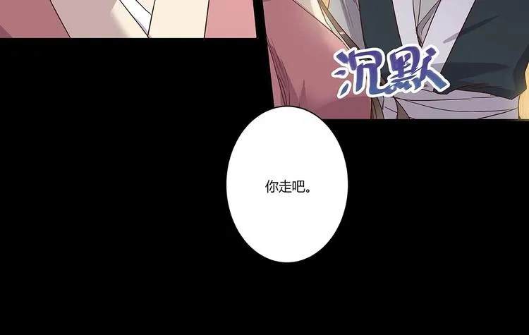 第25话 以牙还牙 第8页