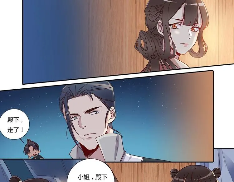 第25话 以牙还牙 第9页