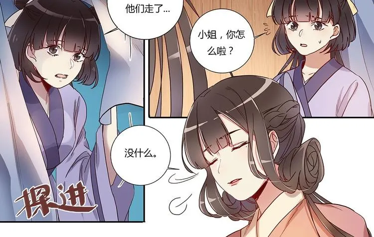 第25话 以牙还牙 第10页