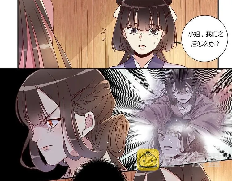 第25话 以牙还牙 第11页