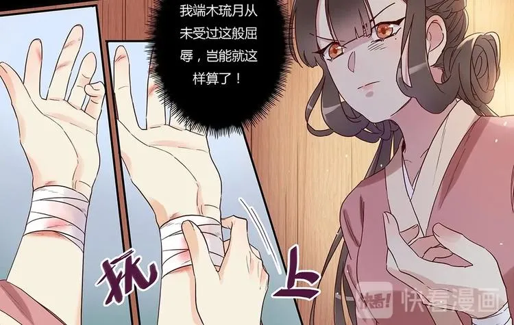 第25话 以牙还牙 第12页