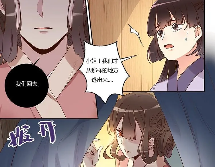 第25话 以牙还牙 第13页
