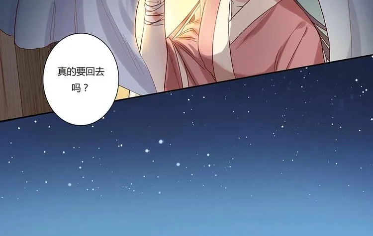 第25话 以牙还牙 第14页