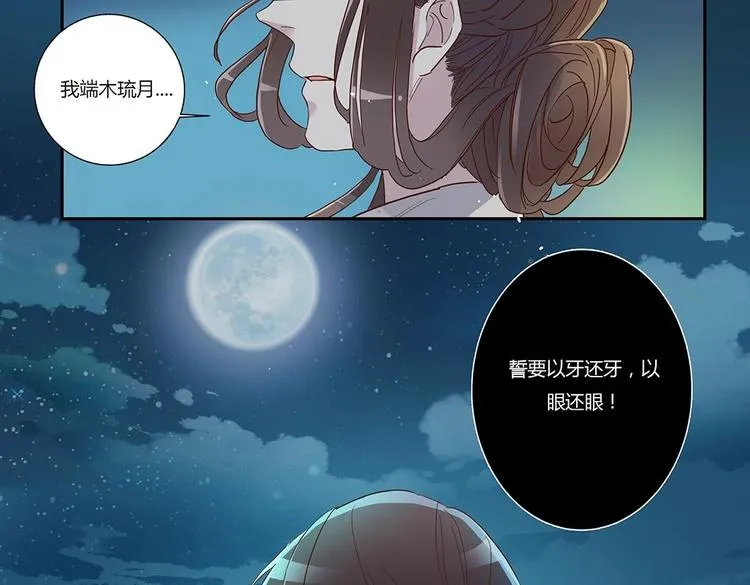 第25话 以牙还牙 第15页