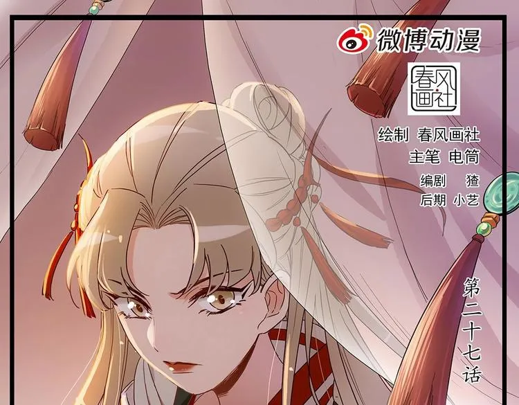 第27话 上官梦 第1页