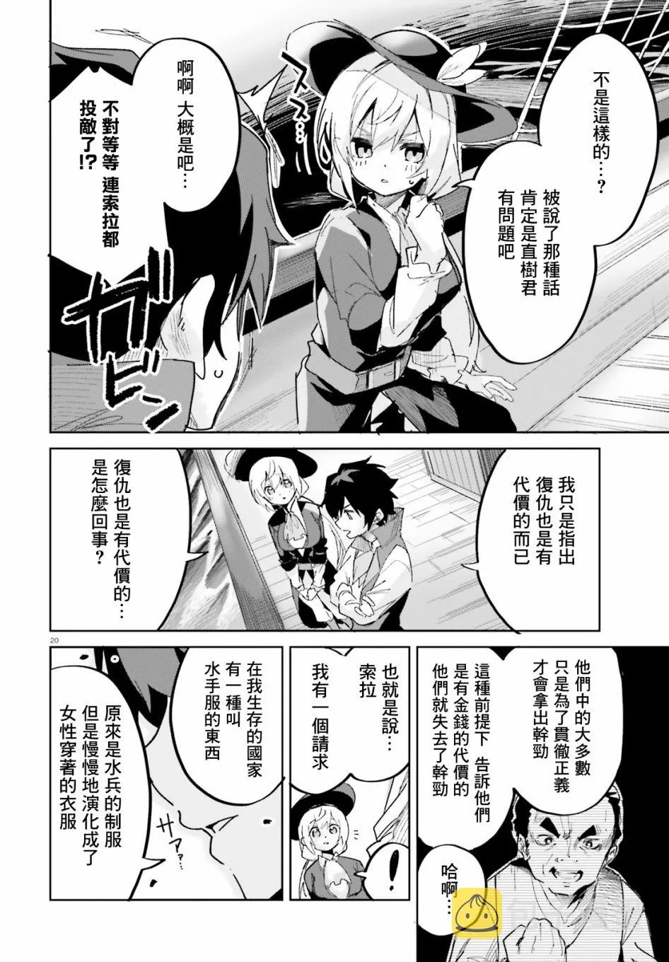 第14话 第20页
