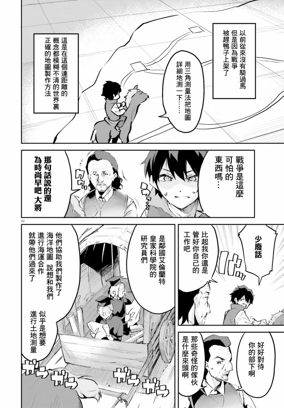 第10话 第2页