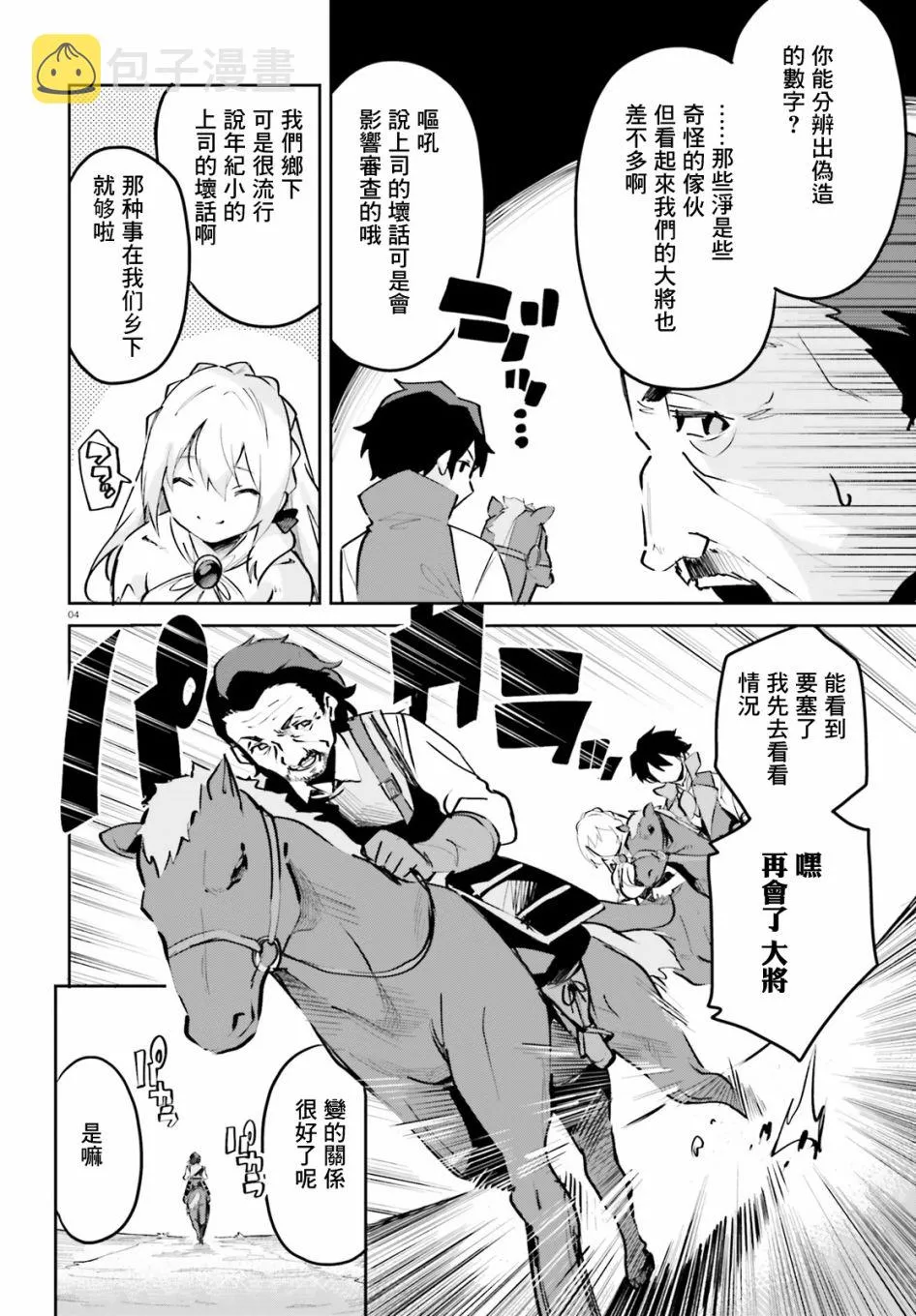 第10话 第4页