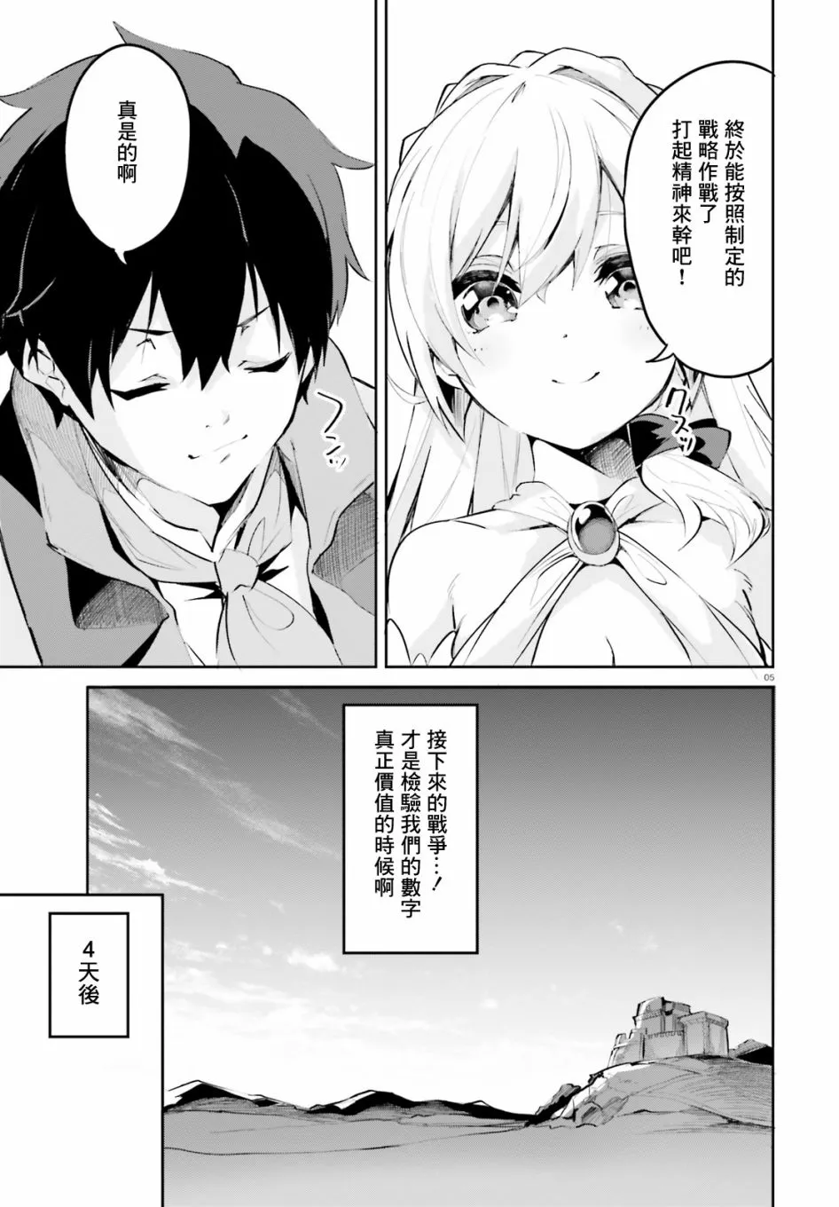 第10话 第5页