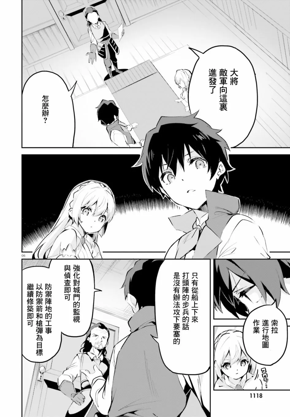 第10话 第6页