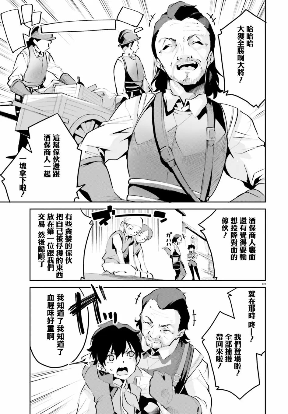 第10话 第9页